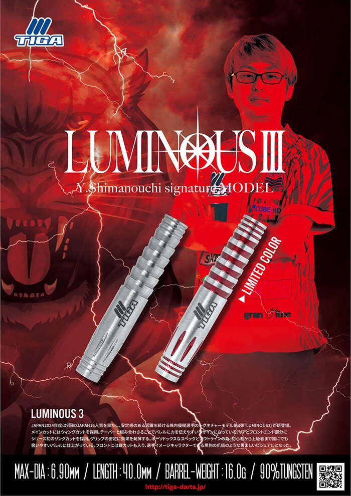 TIGA(ティガ) LUMINOUS2 STEEL 嶋内優樹選手モデル ダーツ > ハードダーツ > ブランド【タ行】 > ティガ > TIGA(ティガ