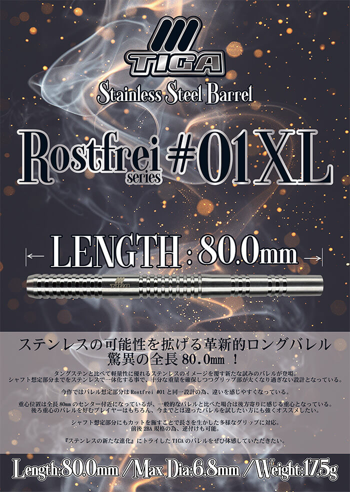 ティガ ステンレス ロストフライ 01 XL TIGA DARTS Rostfrei #01 XL