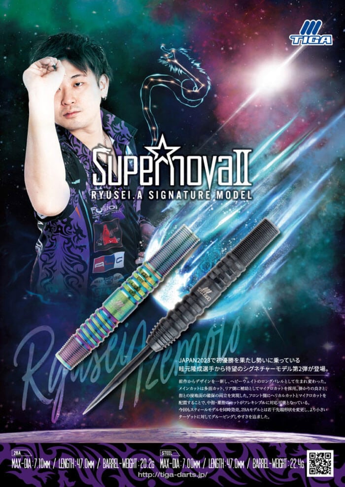 格安超激安SupernovaⅡ スーパーノヴァ2 畦元隆成 ダーツ