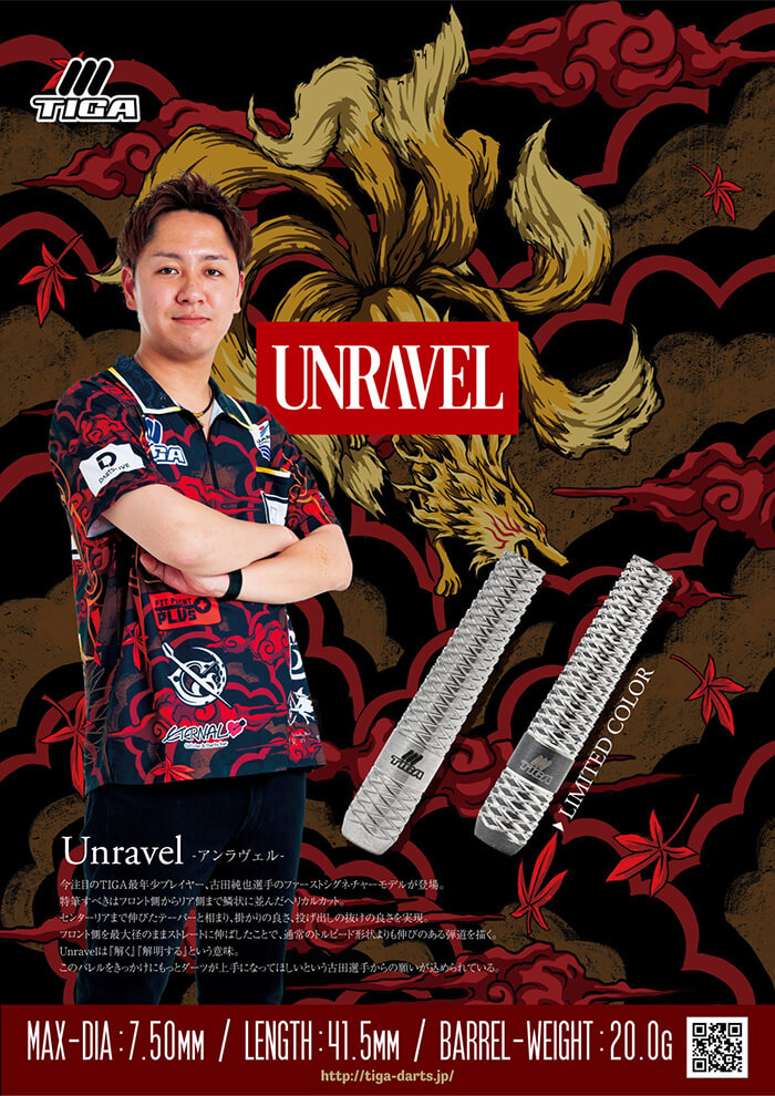 TIGA DARTS UNRAVEL