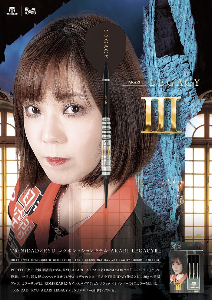 TRINIDAD LEGACY ダーツ 3本セット 大城明香利 TRINIDAD LEGACY ダーツ 3本セット 大城明香利 ダーツ バレル TRiNiDAD
