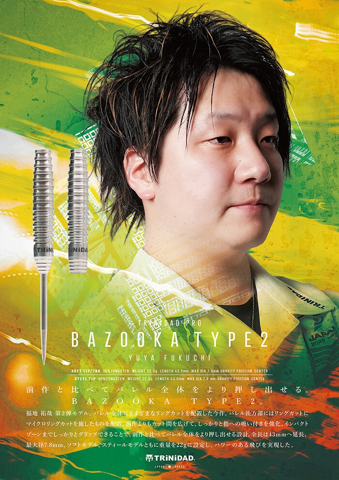 トリニダード 福地祐哉選手 バズーカ2 TRiNiDAD Bazooka2 2BA22.0g