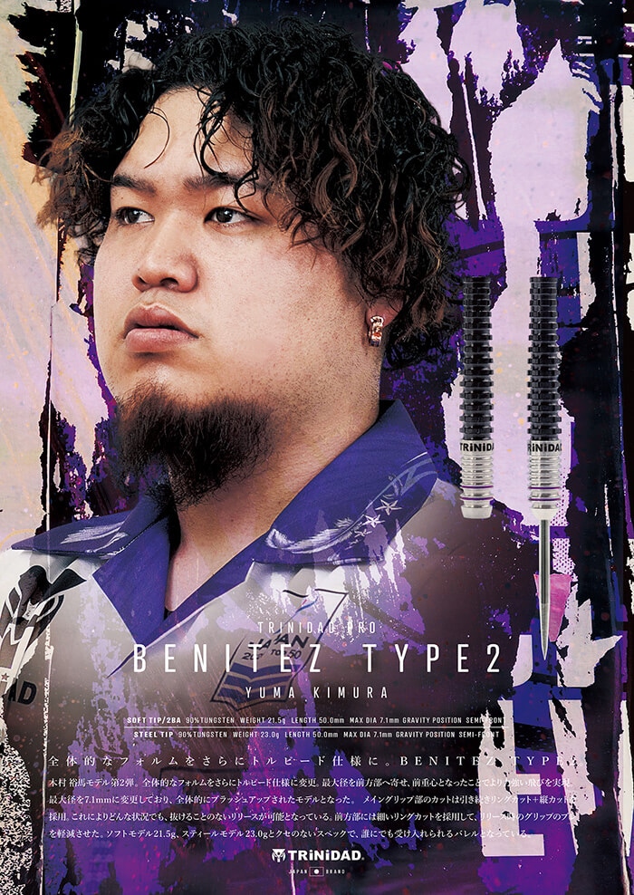 トリニダード 木村裕馬選手 ベニテス2 TRiNiDAD BENITEZ2 2BA21.5g