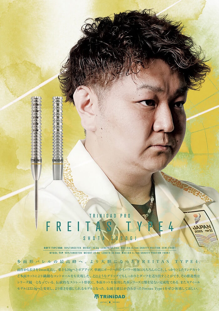 トリニダード】Freitas4 フレイタス4 スティール22g 淋翔太選手 ハード