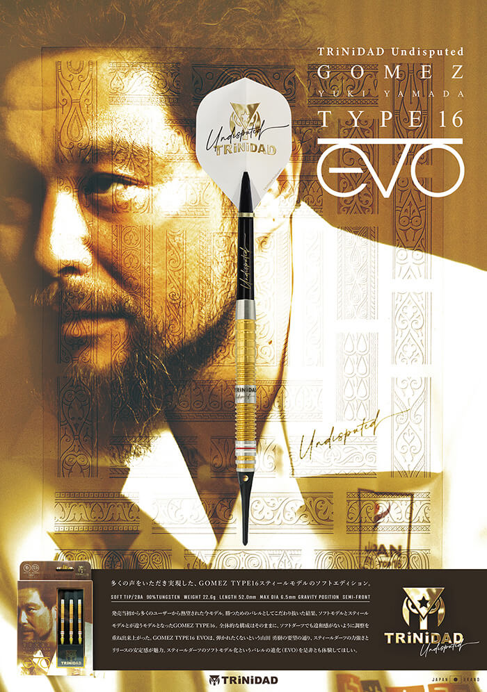 トリニダード】Gomez16 EVO ゴメス16 エヴォ 2BA22.6g 山田勇樹選手