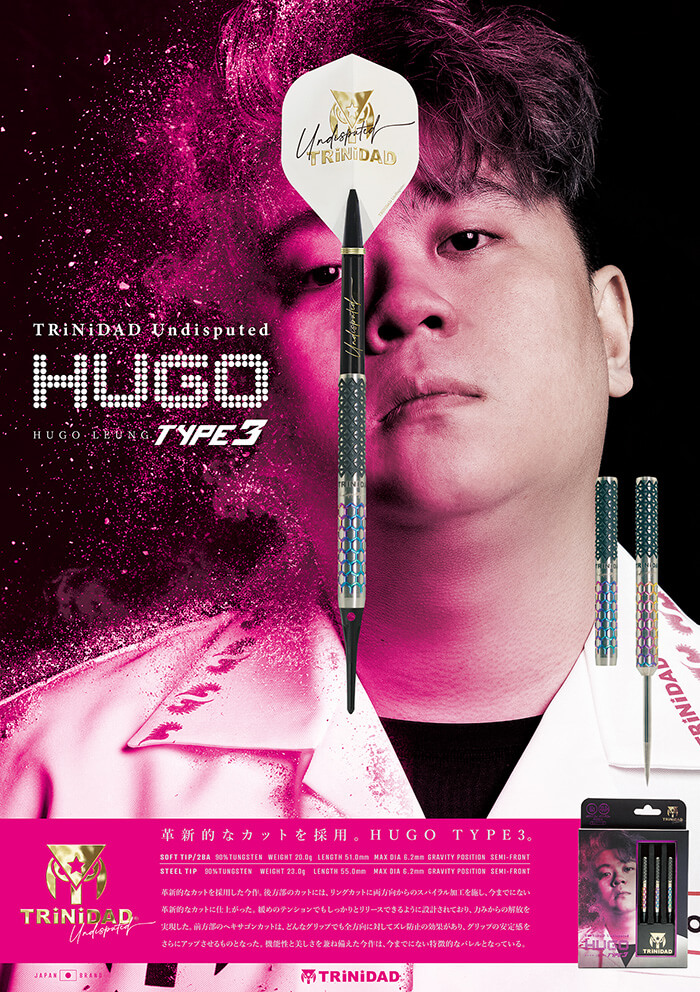 トリニダード ヒューゴ・リョン選手 ヒューゴ3 TRiNiDAD HUGO3 2BA20g