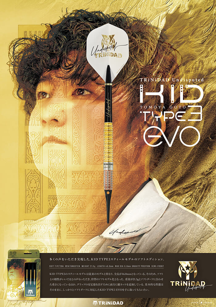 トリニダード】KID TYPE3 EVO キッド3 エヴォ 2BA21.5g 後藤智弥選手