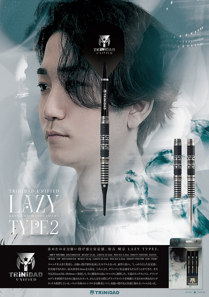 トリニダード LAZY2 レイジー2 スティール23g 松吉輝宗選手 ハード