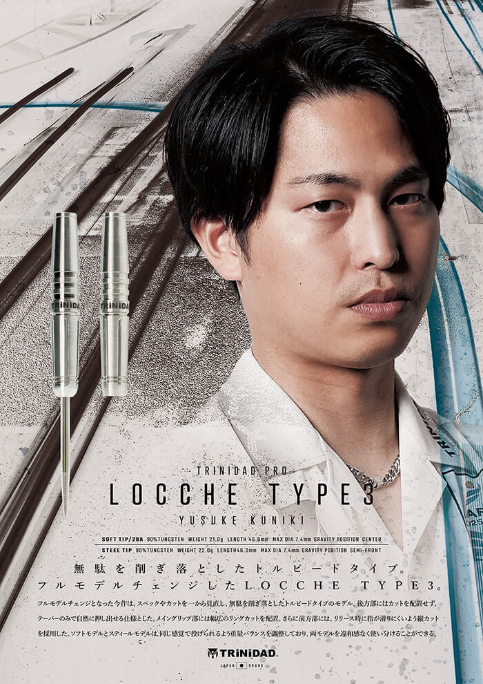 トリニダード 國木裕介選手 ローチェ3 TRiNiDAD Locche Type3 ダーツ