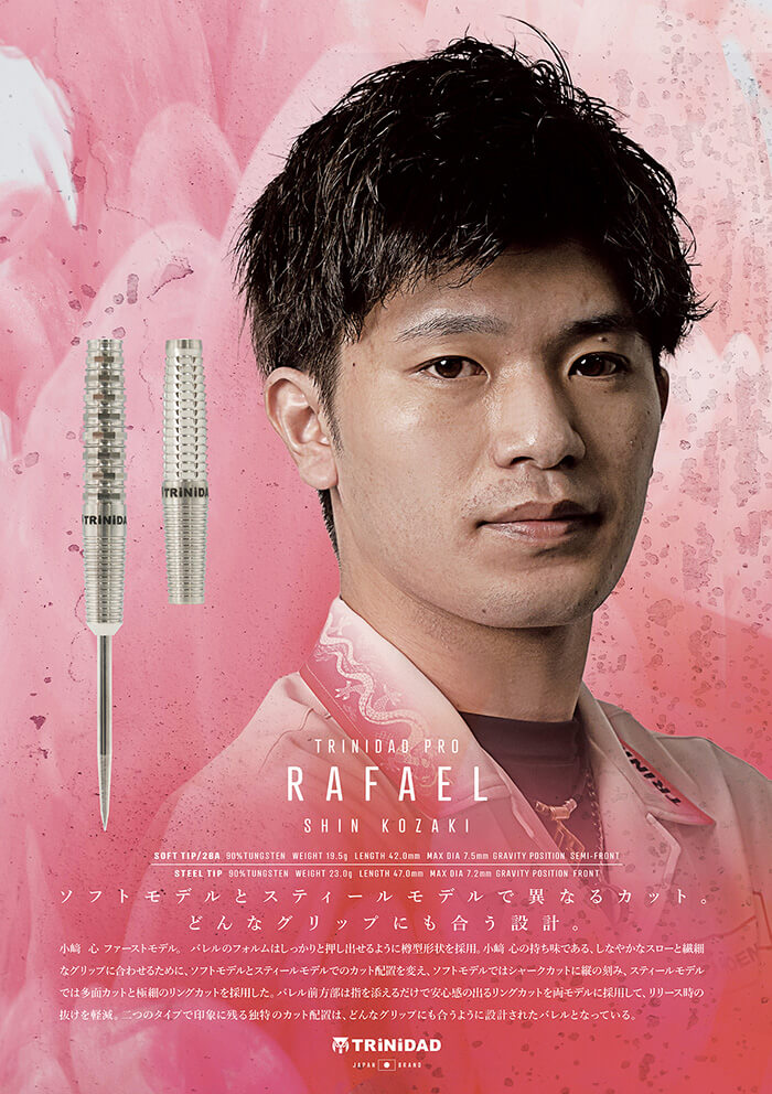トリニダード RAFAEL ラファエル 2BA19.5g 小_心選手 ダーツ バレル
