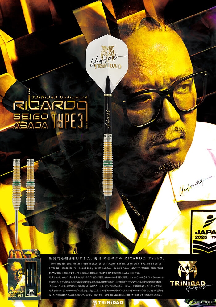 トリニダード】RICARDO3 リカルド3 スティール22g 浅田斉吾選手 ハード