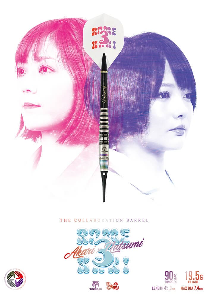 TRiNiDAD×Ryu THE  ROMEKARI2(ロメカリ2) Amazon | TRiNiDAD×Ryu ROMEKARI2 トリニダード 龍ダーツ コラボ