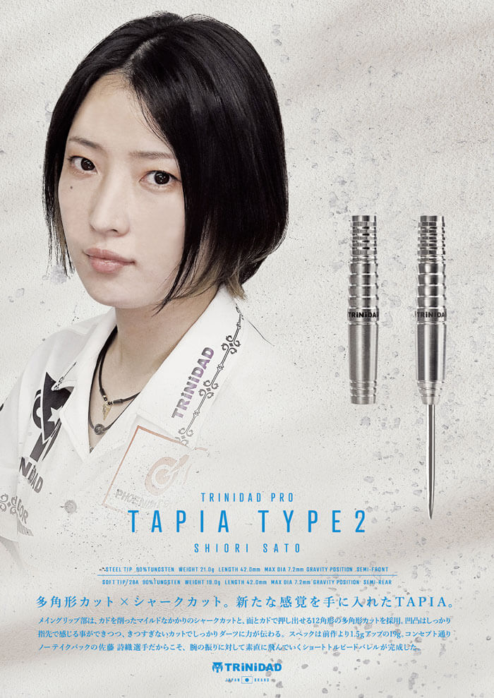 トリニダード】Tapia Type2 タピア2 スティール21g 佐藤詩織選手