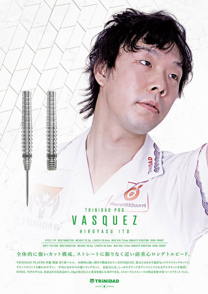 トリニダード】VASQUEZ バスケス スティール22g 伊藤將康選手 ハード 