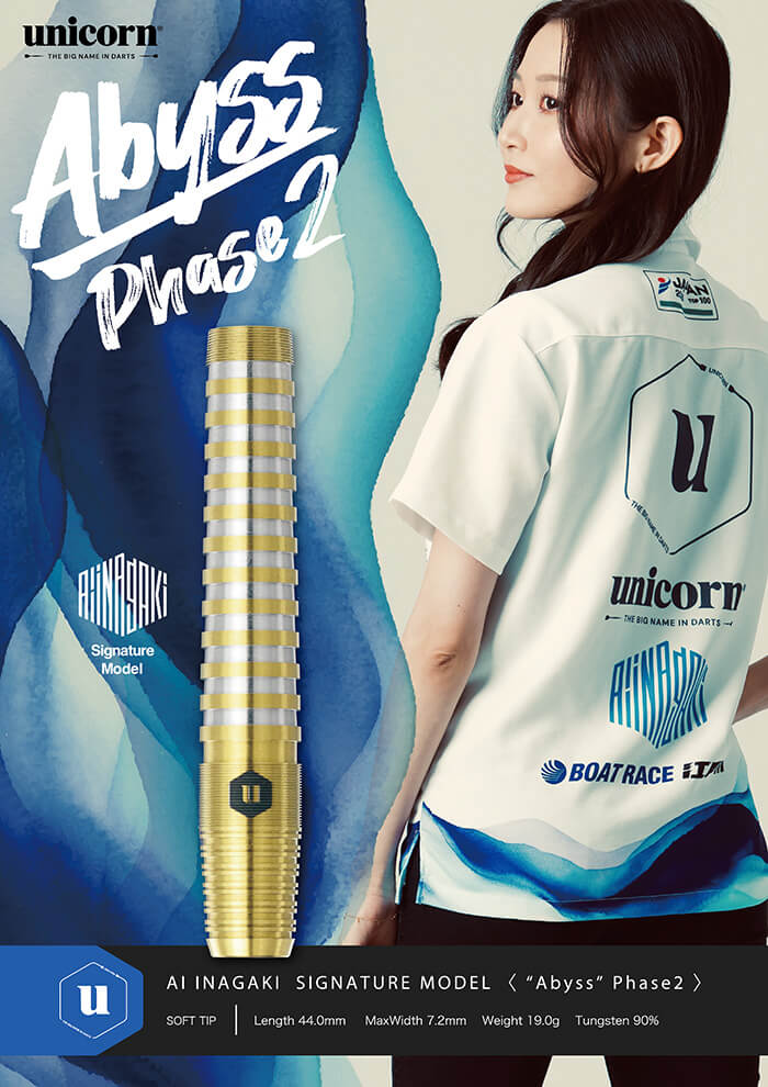 ユニコーン 稲垣亜衣選手 アビス フェーズ2 unicorn Abyss Phase2