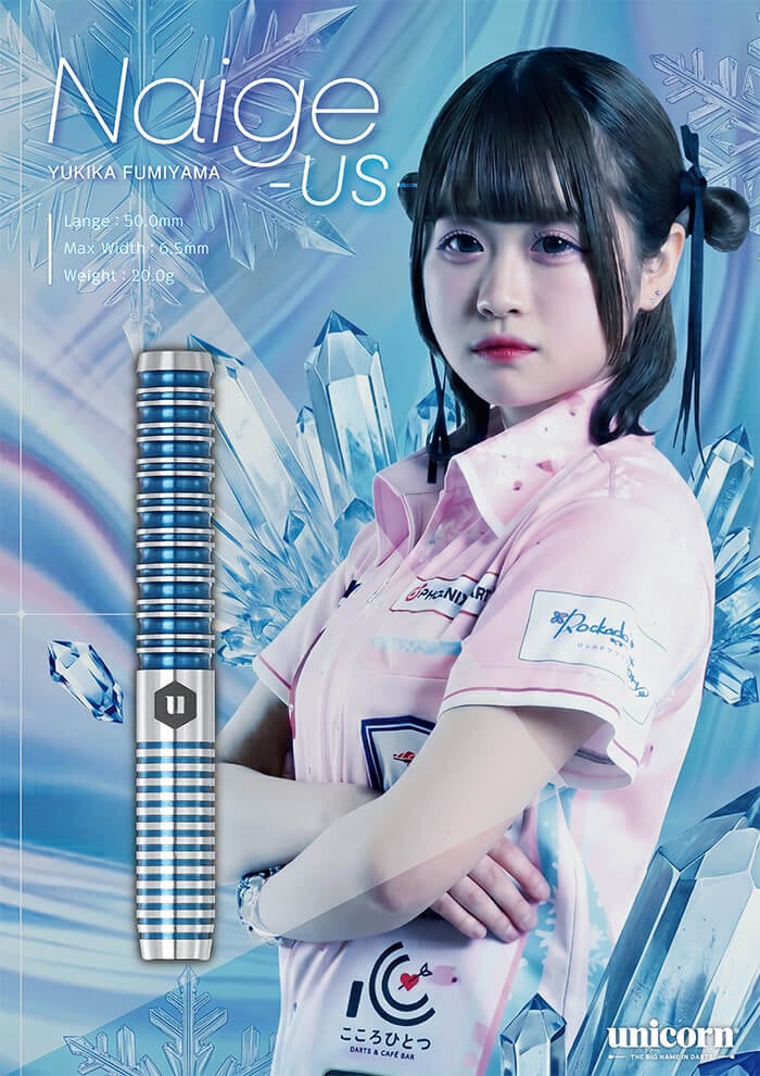 ユニコーン 文山雪華選手 ネージュ US unicorn Naige US 2BA20.0g