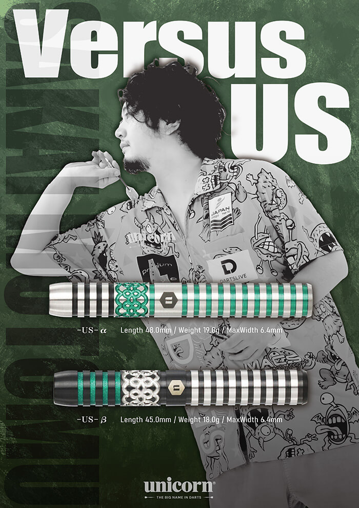 ユニコーン】Versus US α バーサス US アルファ 2BA19g 酒井素