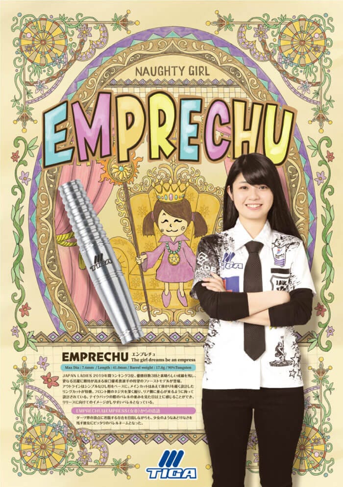 ティガ】EMPRECHU エンプレチュ 2BA17.0g 坂口優希恵選手 ダーツ 