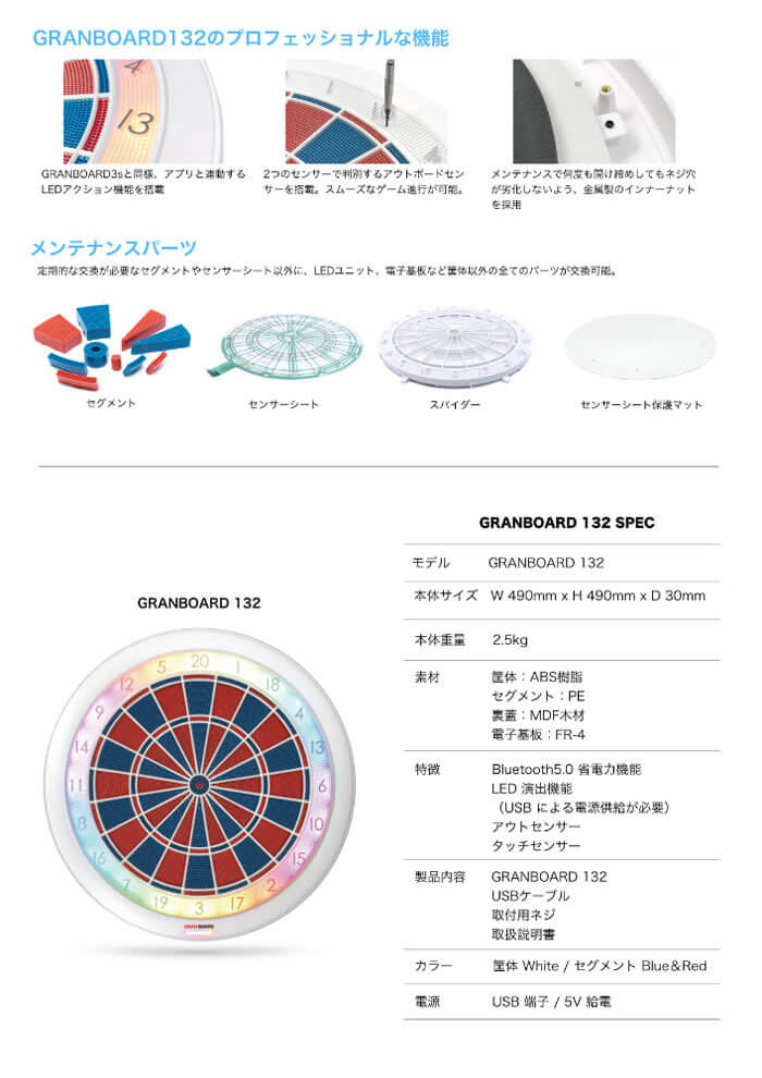 GRAN BOARD 132 電子ダーツボードDARTSLIVEHOME