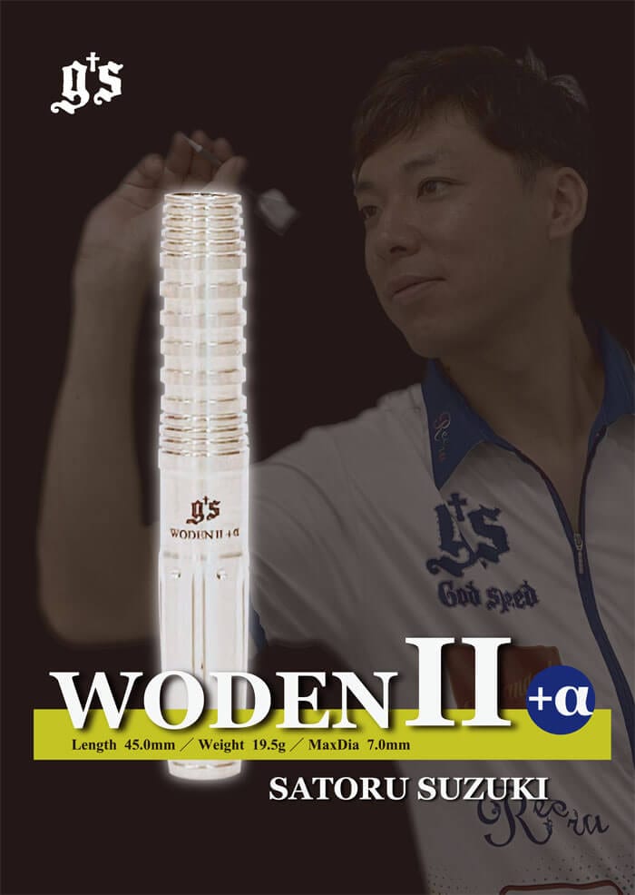 ǥ롡WODEN +(ǥ 2 ץ饹ե)