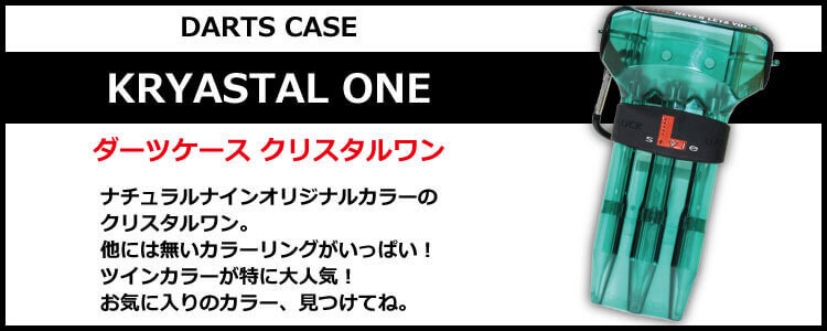 ダーツ用品通販なら | ダーツショップナチュラルナイン N9オリジナル商品