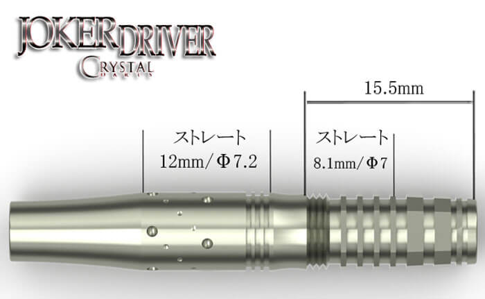 ジョーカードライバー】MUSASHI ムサシ 2BA ダーツ バレル | ダーツ 