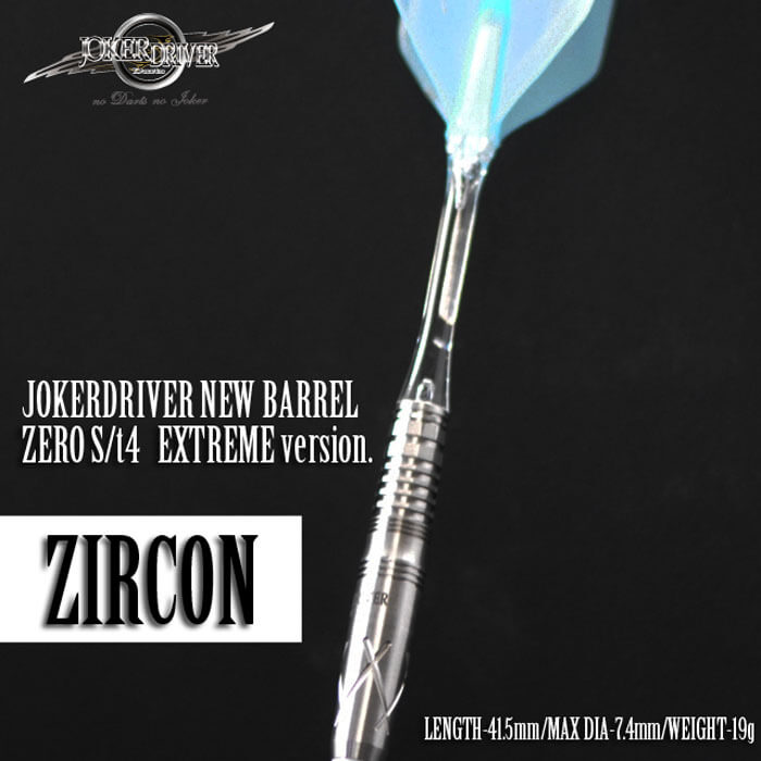 ジョーカードライバー】ZIRCON ジルコン 2BA ダーツ バレル | ダーツ 