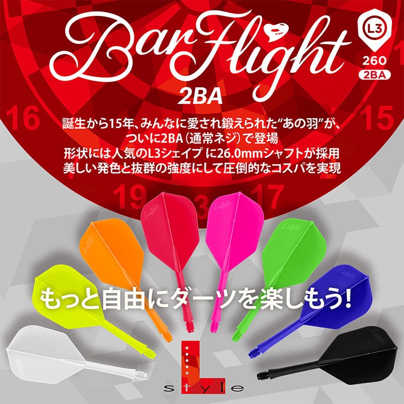 Bar Flight (�С��ե饤��)