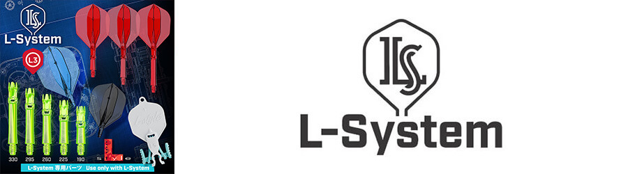 L-style L-system エルスタイル エルシステム