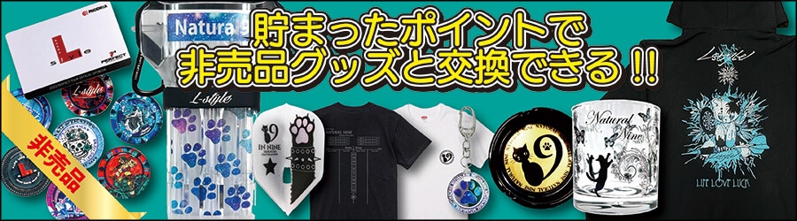 N9オリジナルダーツ｜ダーツショップナチュラルナインの通販サイト