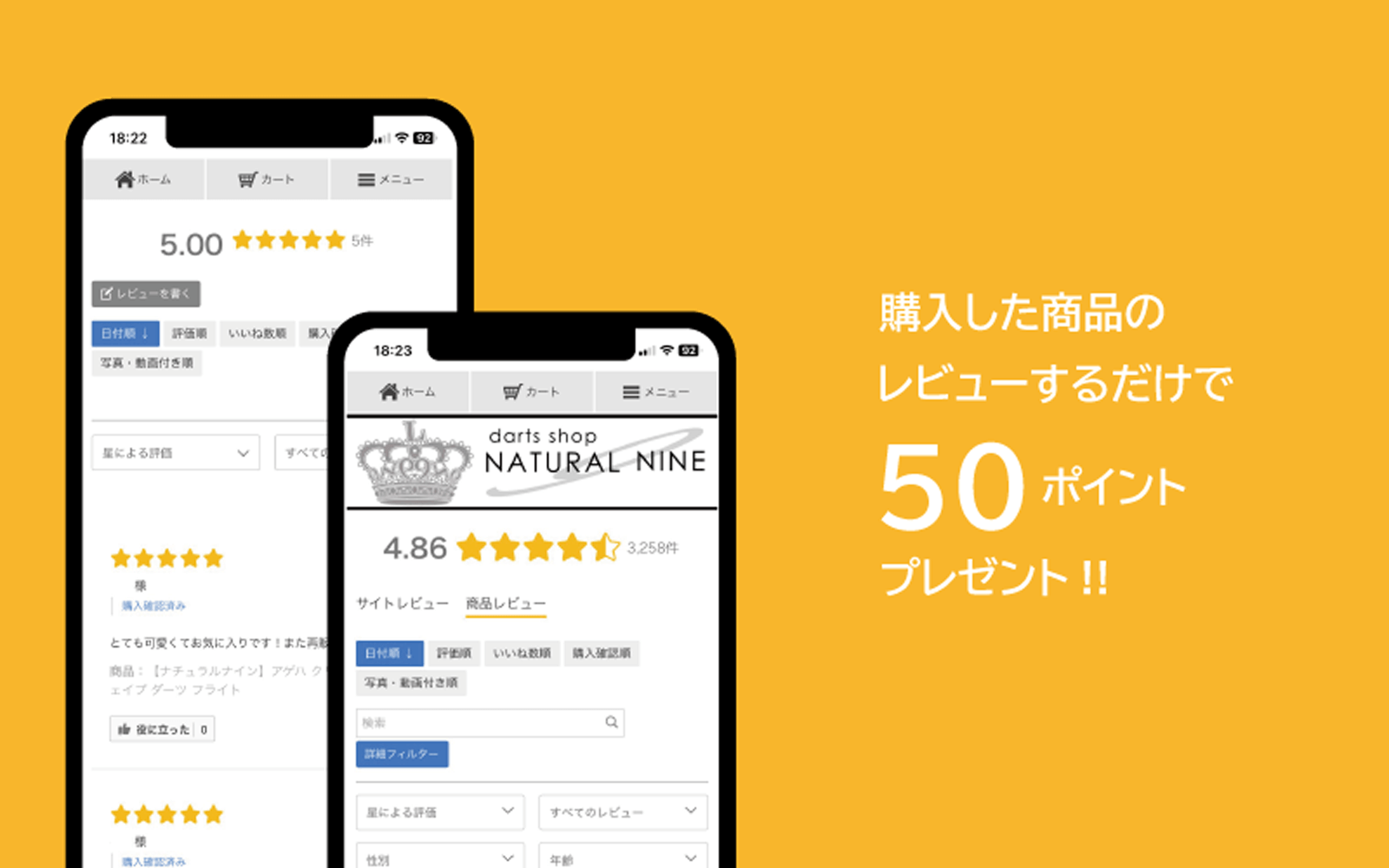 レビューキャンペーンバナー