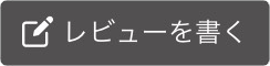 レビューの書き方アイコン