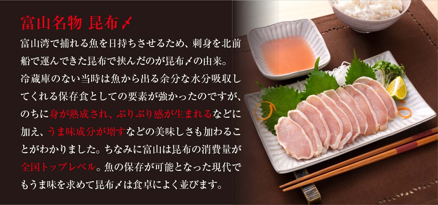 鶏の昆布 うまみを引き出す昆布