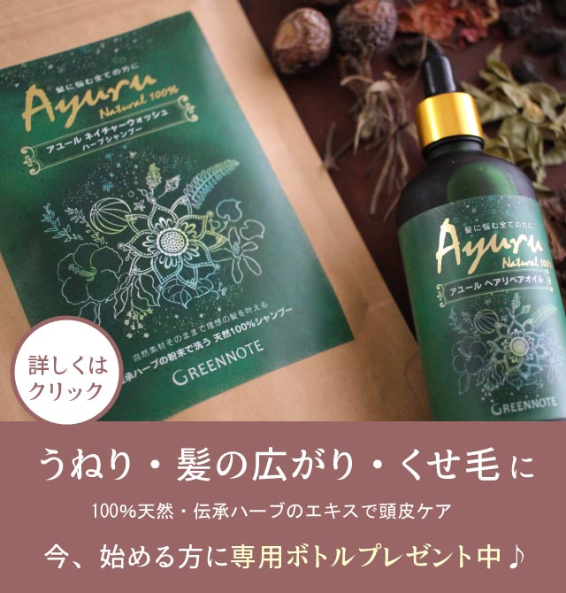 ヘナのグリーンノート 公式オンラインショップ