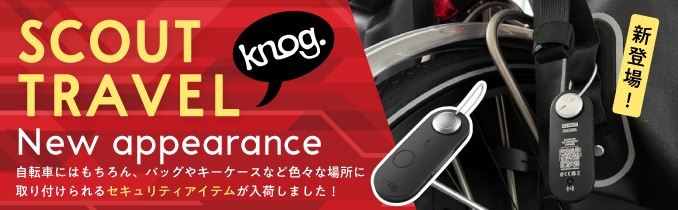 knog SCOUT TRRAVEL New appearance
