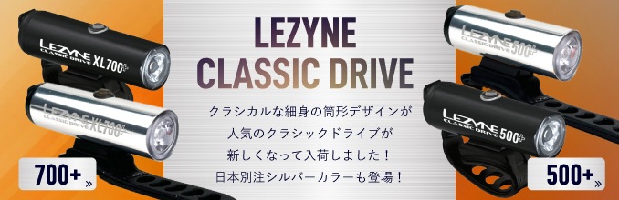 LEZYNE CLASSIC DRIVE