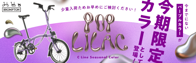 POP LILAC ޤǤˤʤѡץ륫顼ꥫ顼Ȥо졪