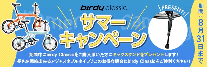 birdy classic ޡڡ