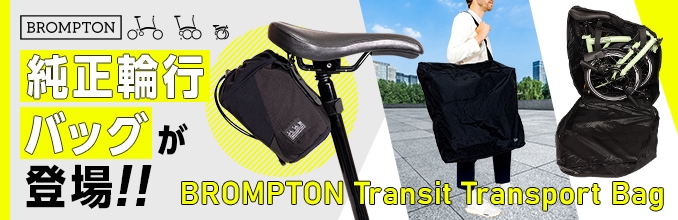 BROMPTON عԥХåо졪