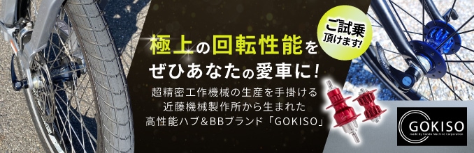 GOKISO ˾βžǽ򤼤Ҥʤΰ֤ˡ