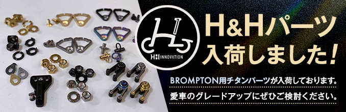 H&H�ѡ������٤��ޤ�����