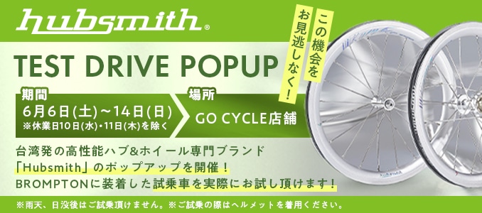 hubsmith TEST DRIVE POPUP