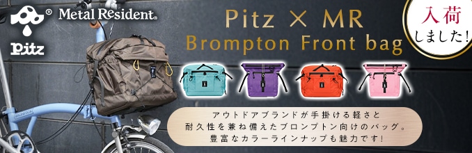 Pitz��MR Brompton Front bag