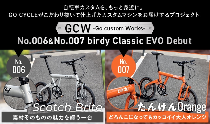GCW -Go Custom Works- 006&007