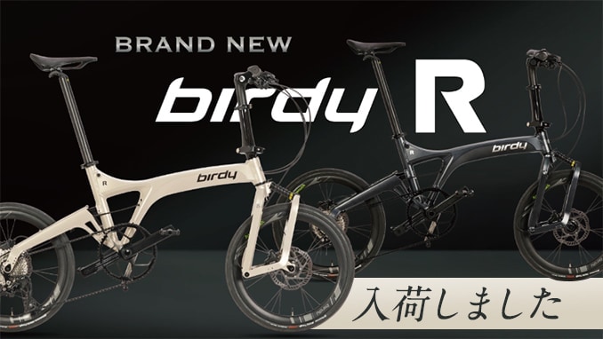 BRAND NEW birdy R ���٤��ޤ���