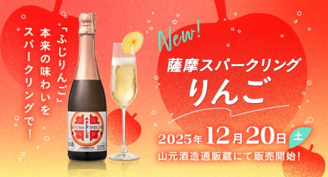 ���ॹ�ѡ�����󥰤�� 8�� 375ml���֤դ���󤴡������̣�襤�򥹥ѡ�����󥰤ǡ�2025ǯ12��20�����ڡ�ȯ�䳫�ϡ�