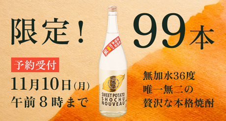 BEYOND GODAI 25度 1800ml | 芋焼酎,さつま五代シリーズ | | 山元酒造