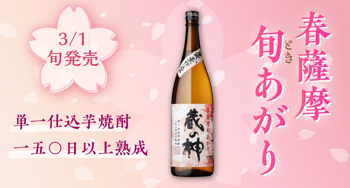 特撰さつま五代 (化粧箱入) 25度 720ml | 芋焼酎,さつま五代シリーズ