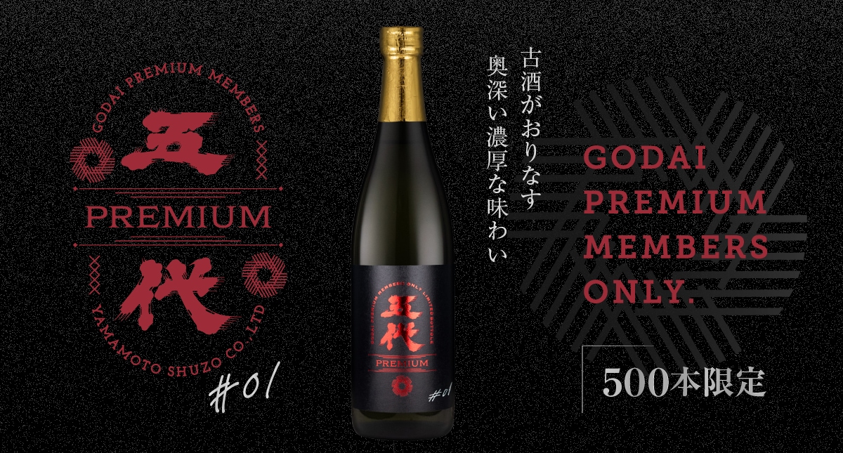 春薩摩旬あがり 蔵の神 25度 900ml | 芋焼酎,蔵の神シリーズ | | 山元