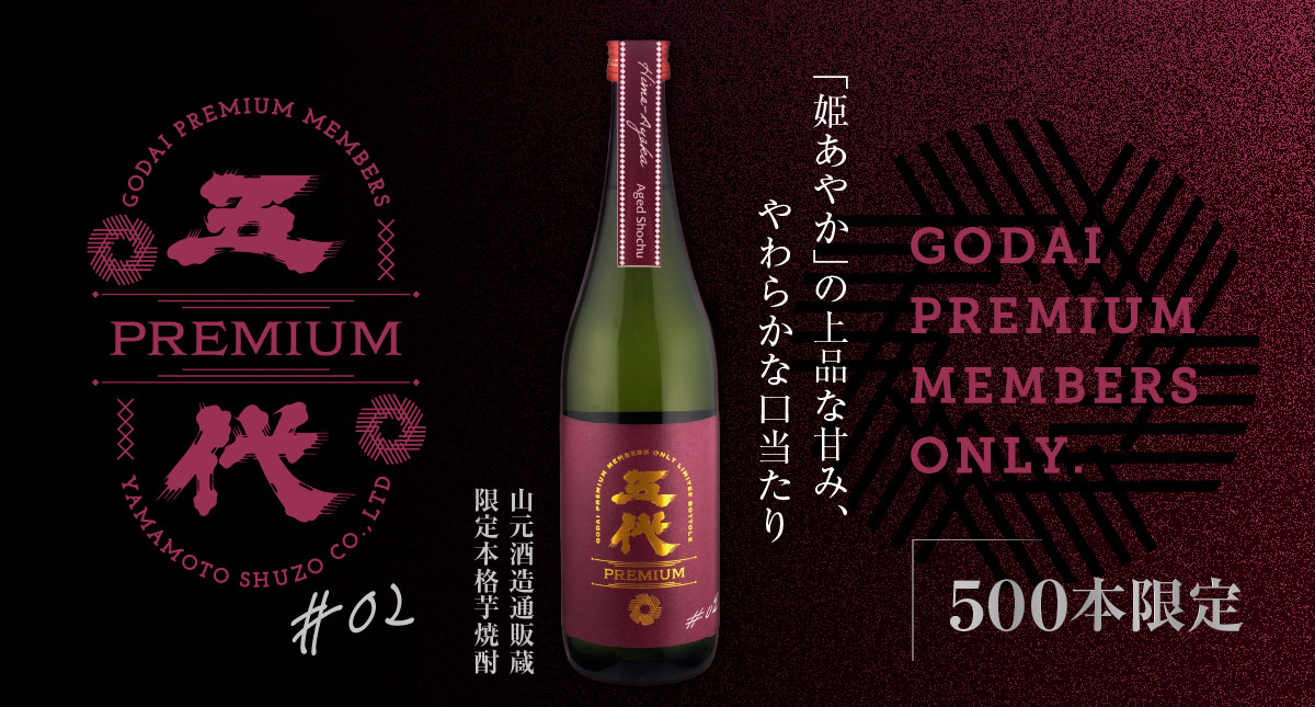十六年古酒 薩摩厳翁鶴三の焼酎 25度 720ml | 芋焼酎 | | 山元酒造通販
